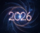 2026上半期・魂の運気リーディングを視ます 恋・仕事・お金・ご縁の流れを2026上半期で解読 イメージ2
