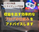 効率的に収益化するブログの仕組みアドバイスします ズルすぎるアフィリエイト｜最低1記事から効率的に収益化 イメージ2