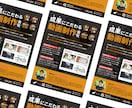 売上・集客に繋がる高品質チラシを制作します 個人事業主・中小企業・店舗様の集客に貢献いたします イメージ8