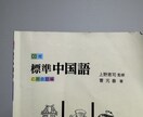 中国語に興味がある人に向いています 中国語に興味がある方に役立つ生徒の特徴による授業が変わる イメージ3