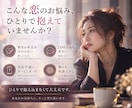 相手の心の底を読み取り、幸せへと導きます 不倫経験者だからこそ分かる、あなたのその不安。 イメージ5