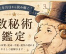 人生の転機・才能・傾向を深く読み解きます 迷いの晴れない方へ数秘術＆オラクルカード総合セッション イメージ1