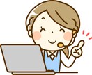コールセンター勤務の方の愚痴聞きます コールセンター歴１７年です！愚痴ってスッキリしましょう！ イメージ1