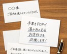 ビジネス向けキレイで読みやすい手書き文字代行します 信頼感が伝わる、丁寧な手書き文字で好印象をサポートします。 イメージ1
