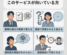 現役人事の模擬面接｜話し方の地雷を率直に指摘します 内容はあるのに、“話し方・構造”で損しているあなたへ イメージ7