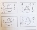 あなたの気持ちやお悩みに漫画の中のおばけが答えます あなたからのメッセージに漫画の中のおばけがお返事します。 イメージ3