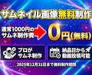 YouTube動画の編集を丸投げでお受けいたします 【丸投げ依頼OK】YouTube動画編集×サムネ無料制作!! イメージ4