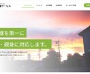 高品質なオリジナルホームページを作ります お客様のご要望に合わせた高品質ホームページを作ります。 イメージ3