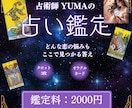 片思い相手の気持ちを占います あの人の本音や恋の可能性を丁寧にお伝えします イメージ1