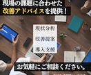 現場で使える品質管理改善のアドバイスをします 現場の課題に合わせた改善アドバイスを提供！ イメージ1