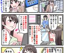 プロが高品質・訴求力アップのビジネス漫画制作します 広告漫画/LP/パンフレット/社内報/チラシ/挿絵/イラスト イメージ4