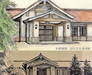 大切な記憶を形に残す貴方だけの特別な一枚描きます 建物をスケッチ風の水彩画で蘇らせる。新築建物のイメージ画にも イメージ2