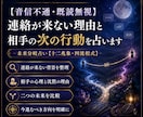 連絡が来ない理由と相手の次の行動を読み解きますます 【音信不通・既読無視】連絡が来ない理由と相手の次の行動を占う イメージ4