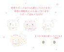 ガーリーでかわいい動物キャラクターをお描きします 商用利用OKなかわいい動物キャラクターお描きします♡ イメージ4