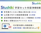 証券外務員一種 最短で合格サポートをします 必要な参考書一切なし。最短10日で合格まで導きます。 イメージ5
