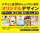 オリジナルチラシ作成いたします デザイナー歴20年以上のプロがデザインさせて頂きます。 イメージ1