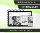 12月限定価格！Wixで高品質HPを制作します プロのWEBデザイナーが本格的HP（ホームページ）制作 イメージ1