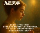 人生の流れを整える 【九星気学鑑定】ます 九星気学で“運の流れ”を整えるため吉方位に遠出する開運鑑定 イメージ4