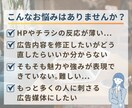 プロがHP・チラシ等の広告改善策をアドバイスします 問合せや売上が上がる「顧客をつくる広告媒体」にしませんか？ イメージ3
