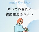 ライフプランご相談承ります 有料で専門士やFPと契約する前に情報整理しませんか イメージ1