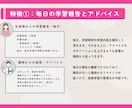 2ヶ月の集中英検対策コーチングをします レッスン8回/毎日の進捗管理/ライティング添削10回 イメージ3