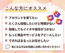 Instagram◎１ヶ月運用代行します インスタ運用まる！プロに丸投げでOK！ イメージ2