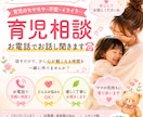 頑張りすぎママさんへ♡気軽に育児相談できます 幼稚園・子育ての不安、やさしくお話聞きます! イメージ1