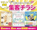 リピーター多数！伝わる・目を引くチラシを制作します “想い”と“ワクワク”をカタチに。丁寧に制作いたします◎ イメージ1