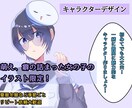 あなただけのオリジナルキャラクターを一緒に作ります あなたの中イメージを形にしたキャラクターデザインを手伝います イメージ1