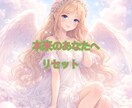 繊細なあなたへ〜心身ともに軽さを取り戻せます 【遠隔ヒーリング】あなたに寄り添う氣功セッション イメージ1