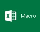 Excelマクロ・GAS作成代行します 東大卒→大手外資ITコンサル出身者が業務効率化をお手伝い イメージ1