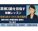 英検2級合格！現状分析と学習計画をアドバイスします 初回の現状分析で、次回合格に向けた今後の学習プランを提案。 イメージ1
