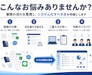 紙・Excel業務を小規模システム化します 現場の不満を聞き、1業務に絞って動く初期版を作成します イメージ2