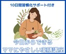 今日からできる！ママにやさしい薬膳講座いたします 体質に合わせた養生をして心も体も健康に！ イメージ1