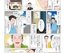 マンガ動画納品13万円から！マンガ動画制作承ります 企業・書籍向け漫画実績千件以上！ナレーション・編集付き可能 イメージ8