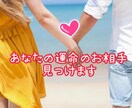 ズバリ！オカマがあなたの運命の人見つけます 未来の恋人、結婚相手、パートナーをお探しの方 イメージ1