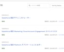 Salesforce の設定方法をお伝えします 管理者を約5年のノウハウをお伝えできたらと思います。 イメージ2