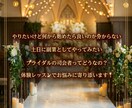 現役ブライダル司会者が教えます 憧れのブライダル司会者になるため30分の体験レッスン イメージ2