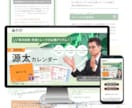 WordPressで高品質のLP制作をいたします ヒアリング重視で作業段階ごとに進捗状況を共有いたします♪ イメージ5