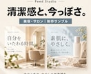 インスタのフィード投稿を月8回代行します 画像制作・投稿文・SEO対策まで丸ごと対応！ イメージ6