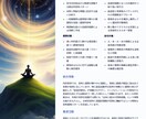 入門◆霊性透視占術であなたの真の姿を鑑定します あなたはここにいるだけでいい。守護霊と高次存在の光が心を癒す イメージ8