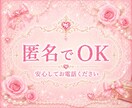心理カウンセラーがあなたを優しく受け止めます 本音を話せる癒しの時間をあなたに♥️ イメージ9