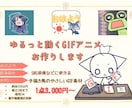 おはよう・配信GIFをお作りします おはよう／配信開始／お祝いGIFも対応 イメージ1