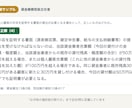 貸金業務取扱主任者の直前対策問題を提供します 年1回きりの試験へ 頻出論点80問で総仕上げ イメージ3