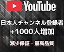 日本人のチャンネル登録者1000人増やします YouTube日本国内★収益化実績多数★BOT一切なし✨ イメージ6