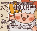ポップで可愛らしいイラストをお描きします アイコンやスタンプ等に使用できるイラストを制作します.*･ﾟ イメージ1