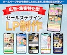 成果の高いLP製作。商材の魅力を最大限に活かします 先着５名様まで格安で制作させていだだきます。 イメージ1