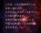 彼の気持ちと未来をタロットで鑑定します ♥彼の本心と未来の関係を丁寧に占います イメージ5