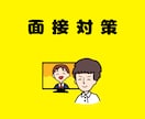 教員採用試験（教採）面接・小論文・ES等対策します ✨【ご契約版】勉強計画･専門科目などもオーダーメイドで❗️ イメージ2