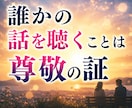 仕事・人間関係の悩み、整理します モヤモヤを言語化し心を軽くする時間 イメージ6